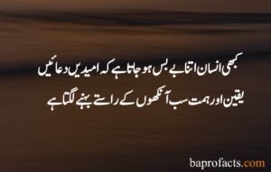 Sad Quotes About Life in Urdu