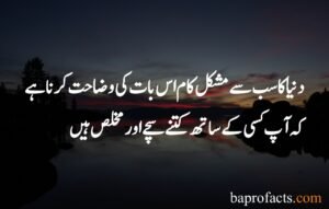 Sad Quotes About Life in Urdu