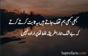 Sad Quotes About Life in Urdu