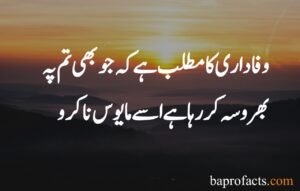 Sad Quotes About Life in Urdu