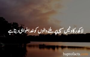 Sad Quotes About Life in Urdu