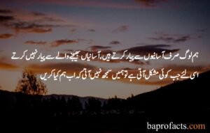 Sad Quotes About Life in Urdu