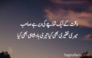 Sad Quotes About Life in Urdu