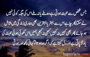 Sad Quotes About Life in Urdu