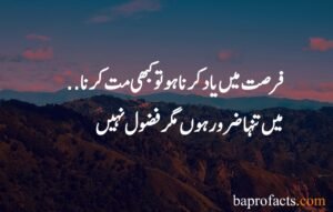 Sad Quotes About Life in Urdu