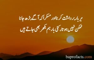 Sad Quotes About Life in Urdu