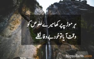 Sad Love Poetry in Urdu