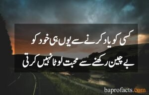 Sad Love Poetry in Urdu