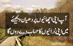 Sad Love Poetry in Urdu