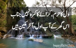 Sad Love Poetry in Urdu