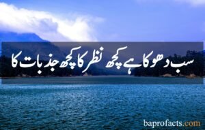 Sad Love Poetry in Urdu