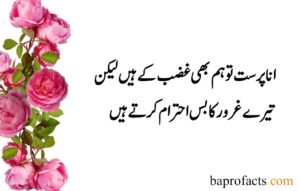 Deep Love Poetry in Urdu