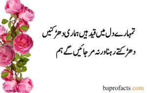 Deep Love Poetry in Urdu