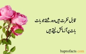 Sad Quotes about Life in Urdu