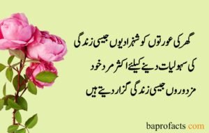 Sad Quotes about Life in Urdu