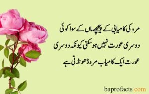 Sad Quotes about Life in Urdu