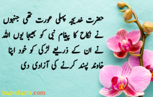 Islamic Quotes in Urdu for Dp