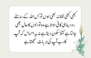 Quotes in Urdu about Life Reality