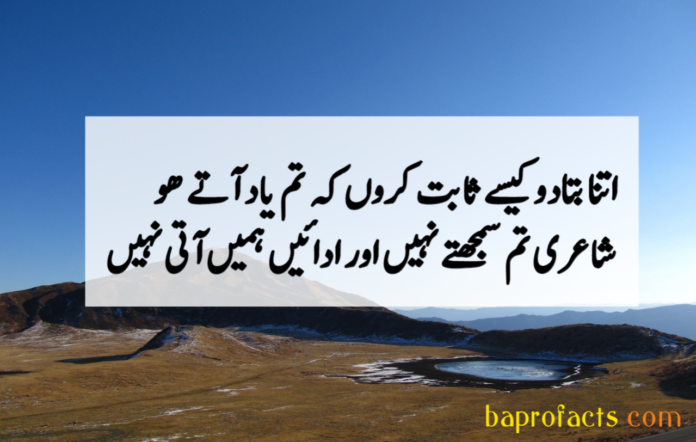 Urdu Poetry 2 Lines