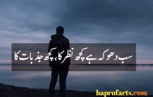 Attitude Poetry in Urdu