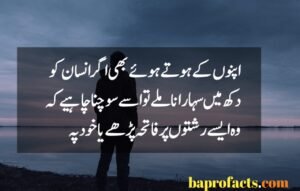 Attitude Poetry in Urdu