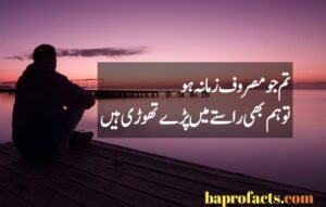 Attitude Poetry in Urdu