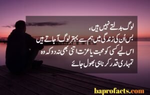 Attitude Poetry in Urdu