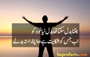 Attitude Poetry in Urdu