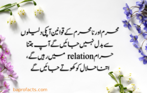 Urdu Quotes about Life