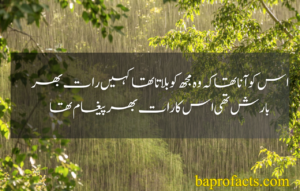 Rain Urdu Poetry