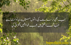 Rain Urdu Poetry