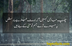 Rain Urdu Poetry