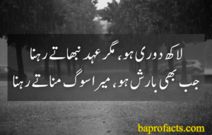 Rain Urdu Poetry