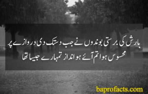 Rain Urdu Poetry