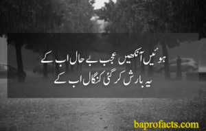 Rain Urdu Poetry