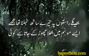 Rain Urdu Poetry