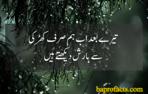 Rain Urdu Poetry