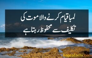 Basic Islamic information in Urdu