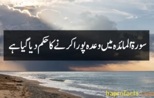 Basic Islamic information in Urdu