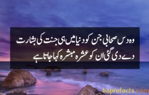 Basic Islamic information in Urdu