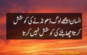 Allama Iqbal Quotes in English Urdu 