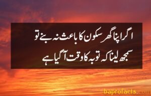 Allama Iqbal Quotes in English Urdu 