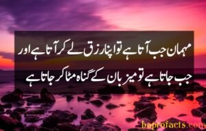 Allama Iqbal Quotes in English Urdu 