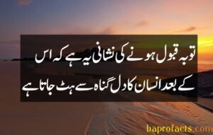 Allama Iqbal Quotes in English Urdu 