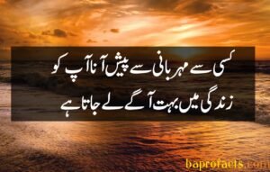 Allama Iqbal Quotes in English Urdu 