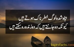 Allama Iqbal Quotes in English Urdu 