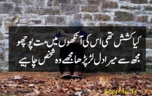 Ishq Poetry in Urdu 