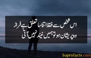 Ishq Poetry in Urdu 