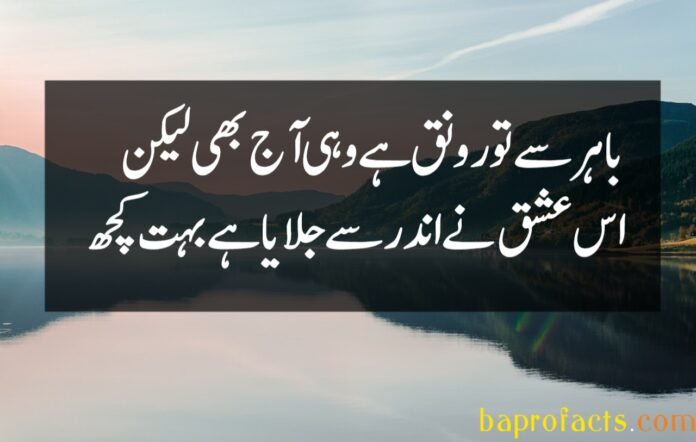 Ishq Poetry in Urdu 2 Lines