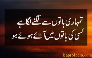 Bewafa Poetry in Urdu